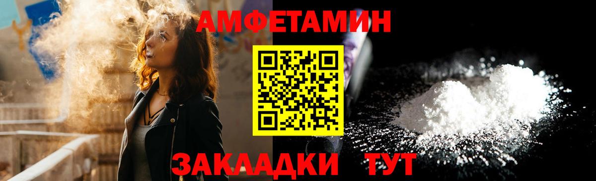 АМФЕТАМИН  Вход с VPN  Моршанск  Амфетамин 98%  АМФ 
