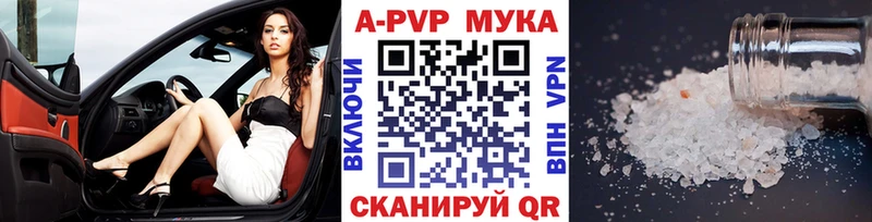 APVP крисы CK  Моршанск 