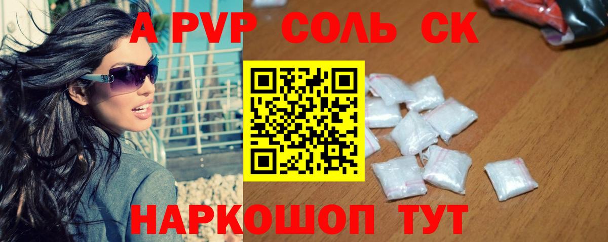 А ПВП крисы CK Моршанск