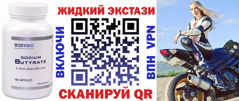 даркнет сайт  Моршанск  Бутират BDO 33% 