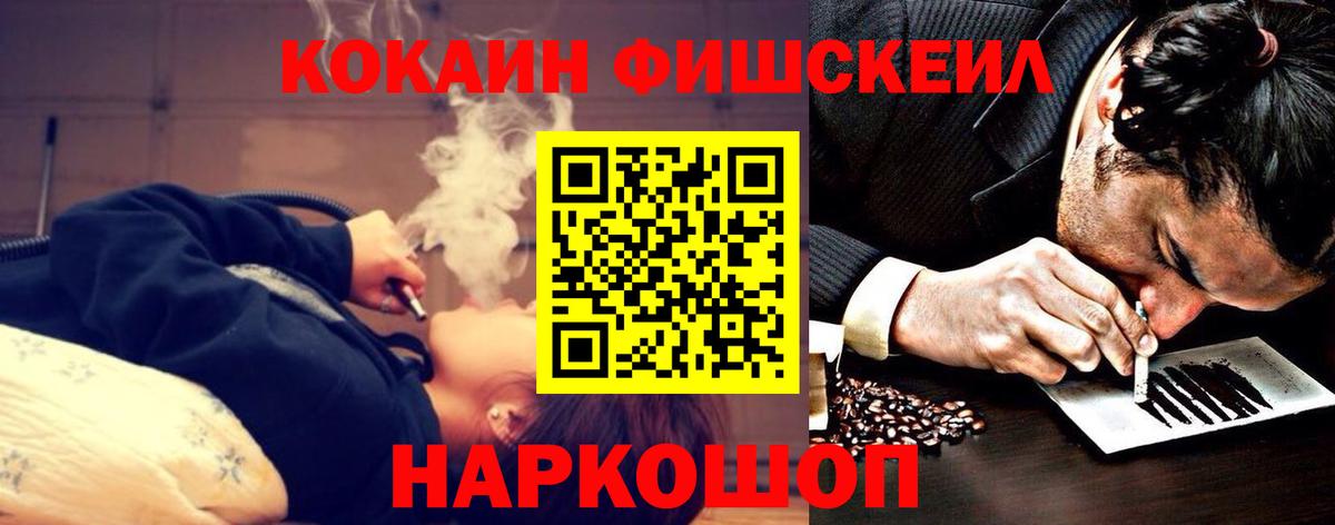 COCAIN Колумбийский  Кокаин  Моршанск  Вход с VPN 