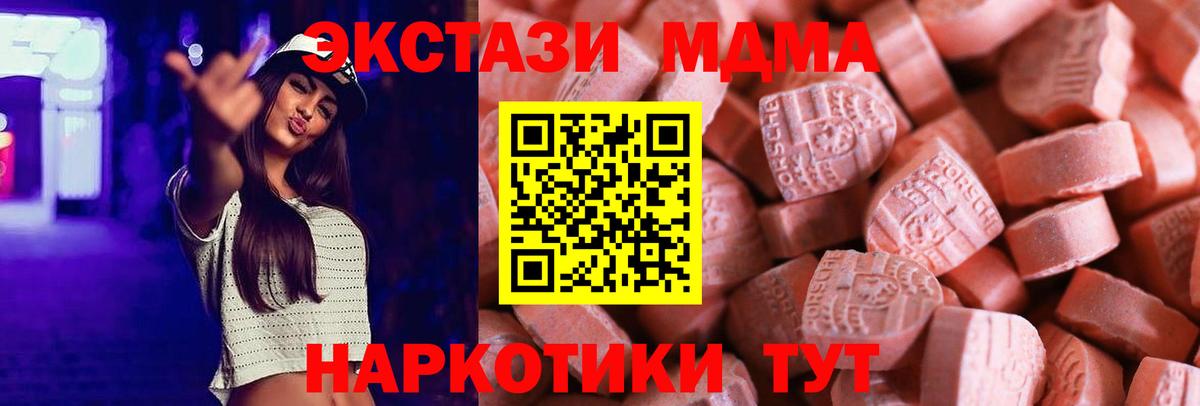 Ecstasy таблы  Ecstasy  Моршанск  Вход с VPN  Экстази бентли 