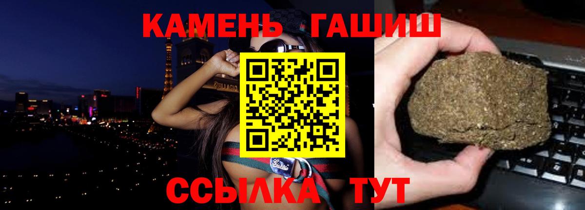 ГАШИШ Изолятор Моршанск