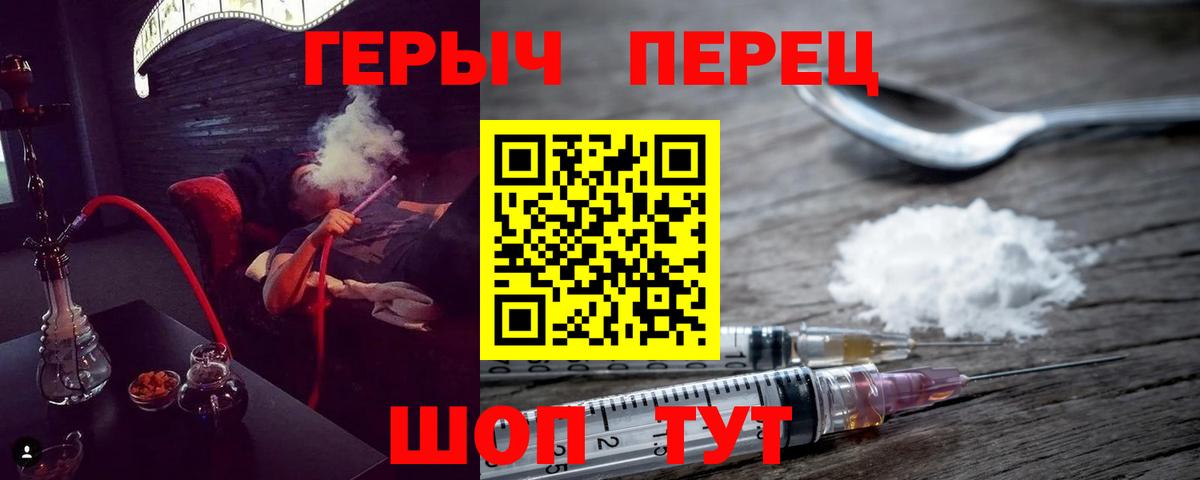Моршанск  ГЕРОИН  Вход с VPN  Героин Афган 