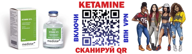хочу   Моршанск  КЕТАМИН VHQ 
