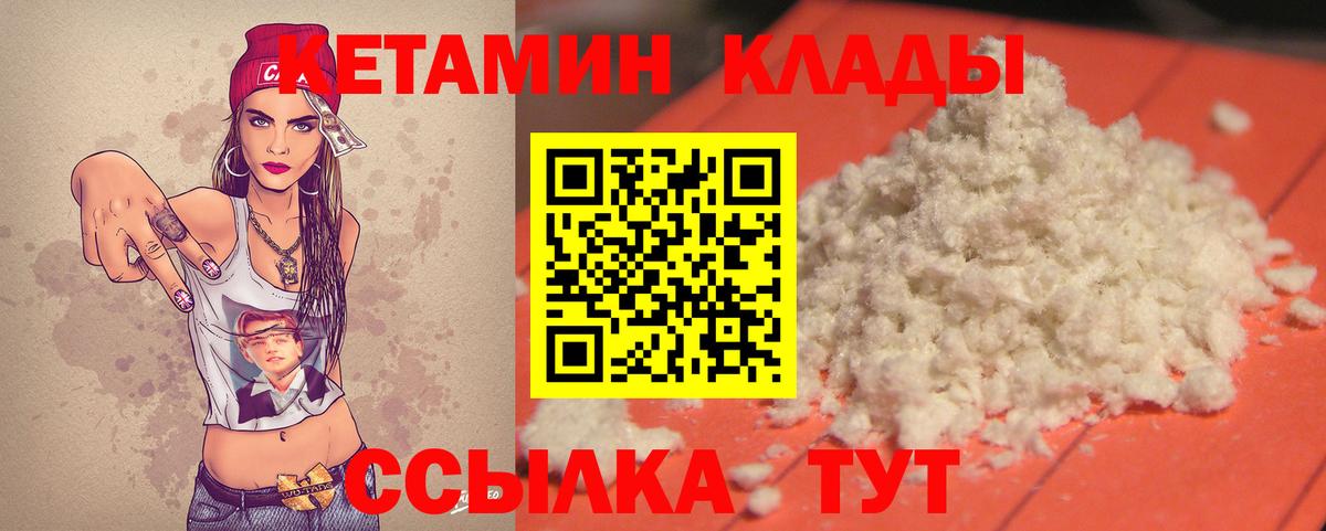 Кетамин ketamine Моршанск