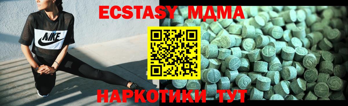 MDMA VHQ Моршанск