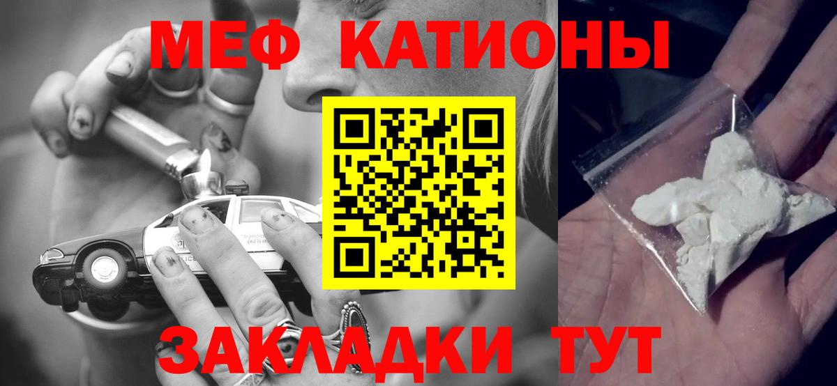 Меф мяу мяу кристаллы Моршанск