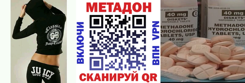 Метадон VHQ  купить наркотик  Моршанск 