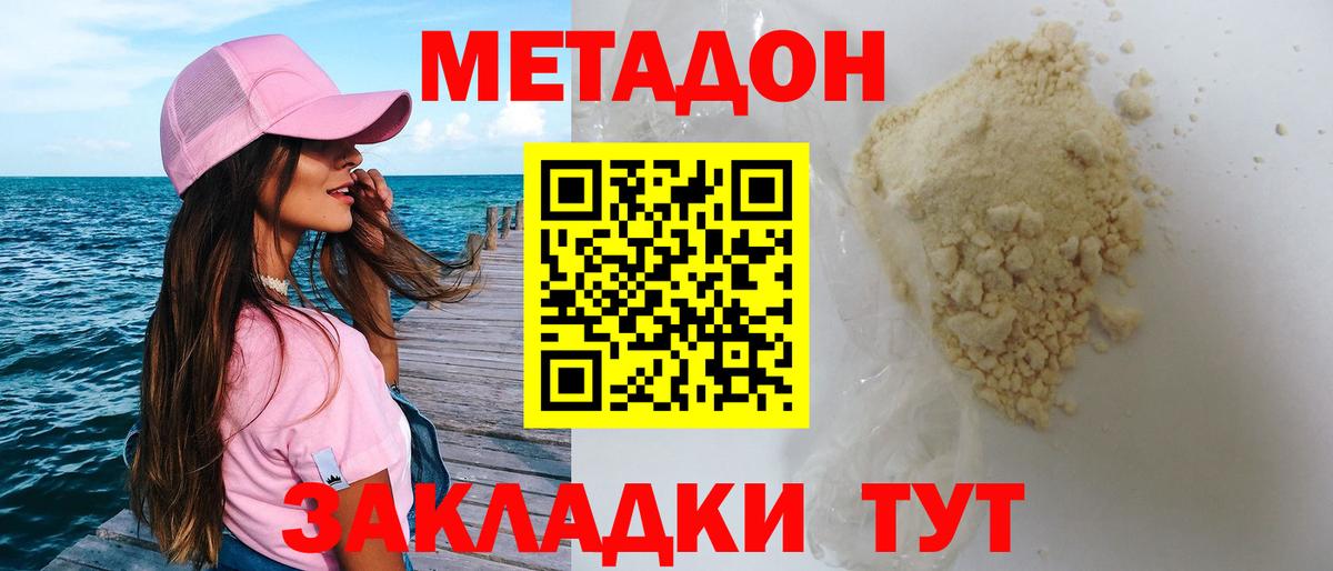 мега онион  Вход с VPN  Моршанск  МЕТАДОН белоснежный 
