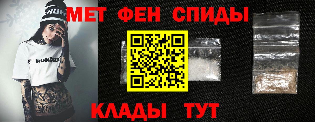 МЕТАМФЕТАМИН мет Моршанск