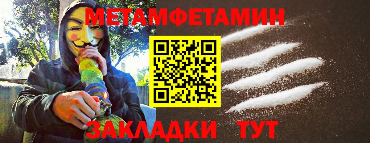 МЕТАМФЕТАМИН кристалл  Вход с VPN  Моршанск 