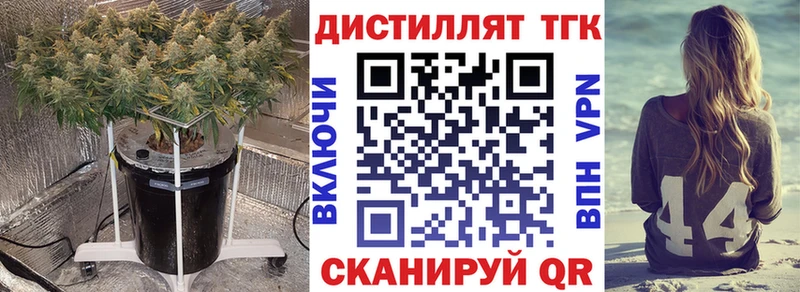 Дистиллят ТГК концентрат  Моршанск 