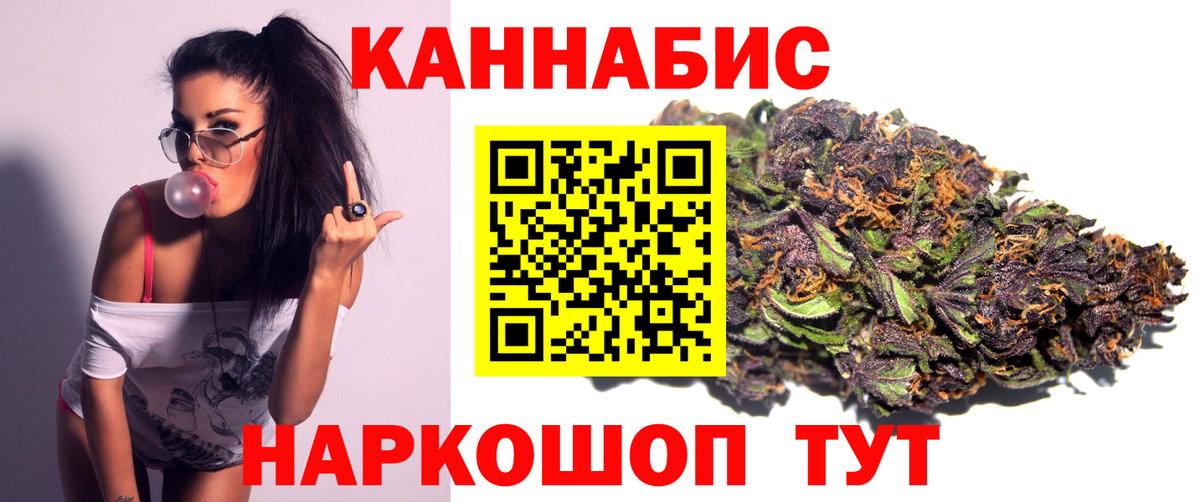Бошки Шишки Ganja  Шишки марихуана индика  Моршанск  Конопля AK-47  Вход с VPN 